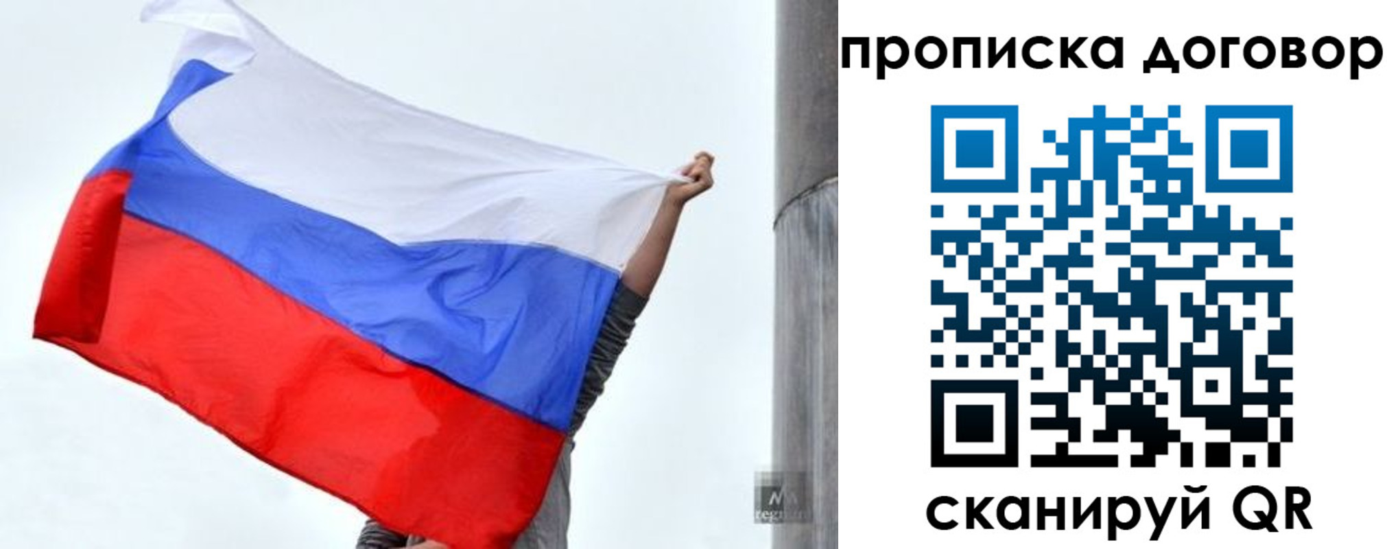 временная регистрация в Шилке