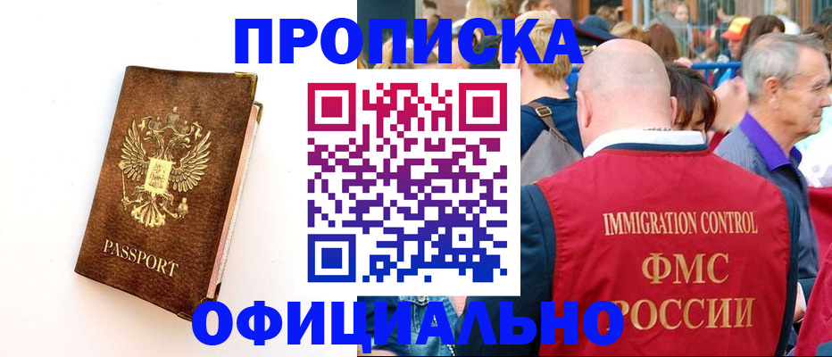 временная регистрация госуслуги в Шилке