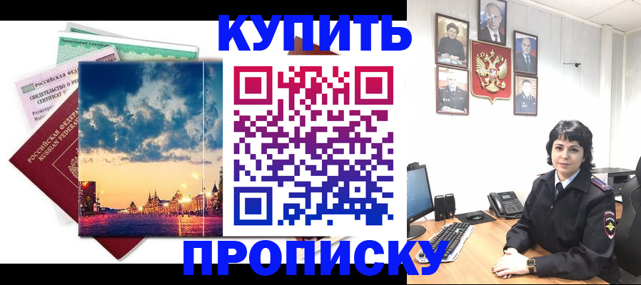 где прописаться в Шилке