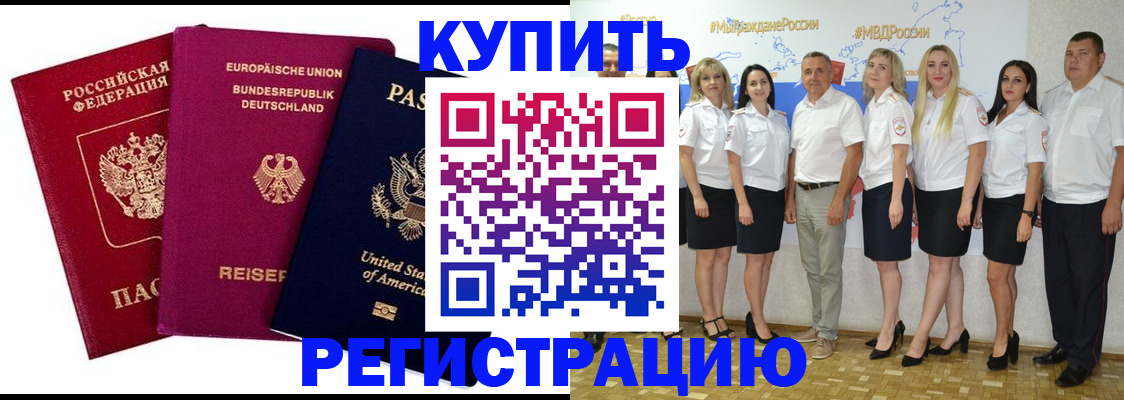 прописка в квартире в Шилке